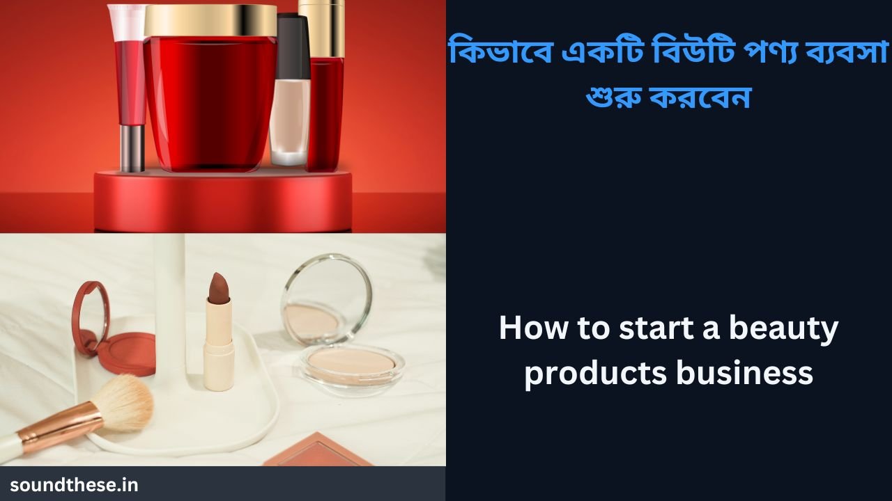 How to start a beauty products business