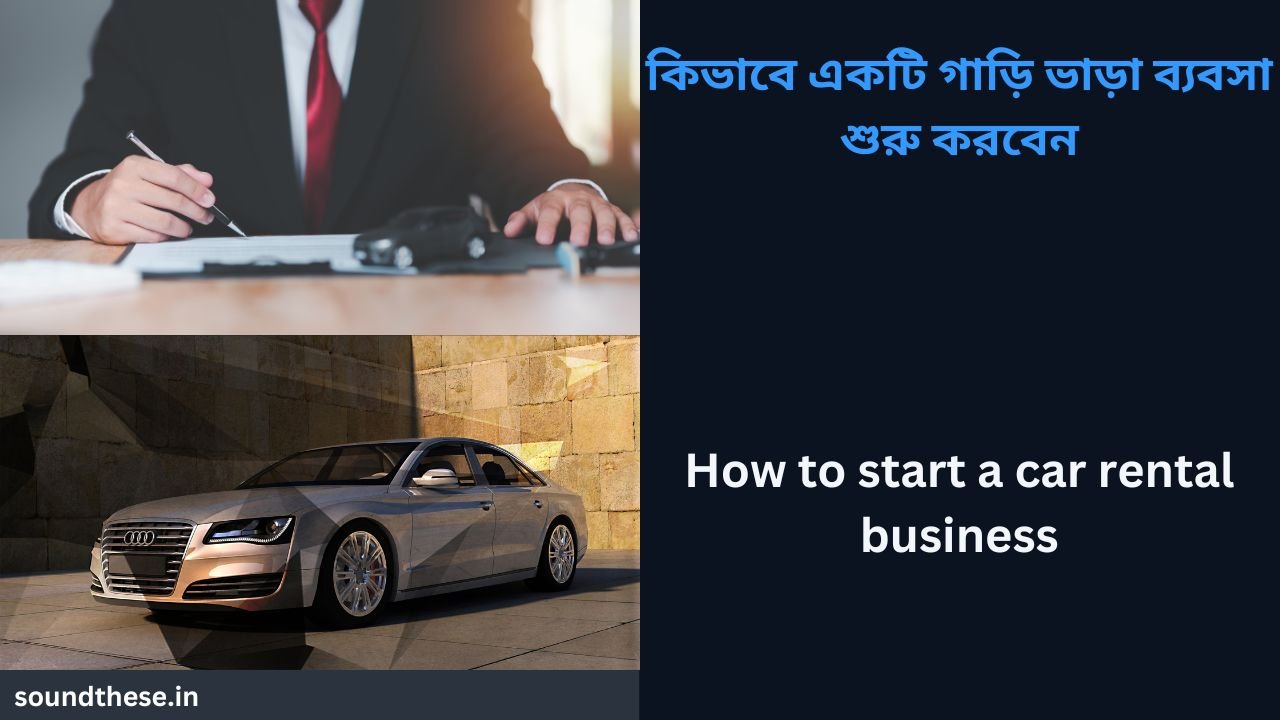 How to start a car rental business