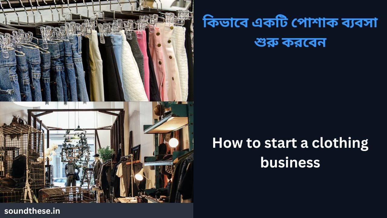 How to start a clothing printing business