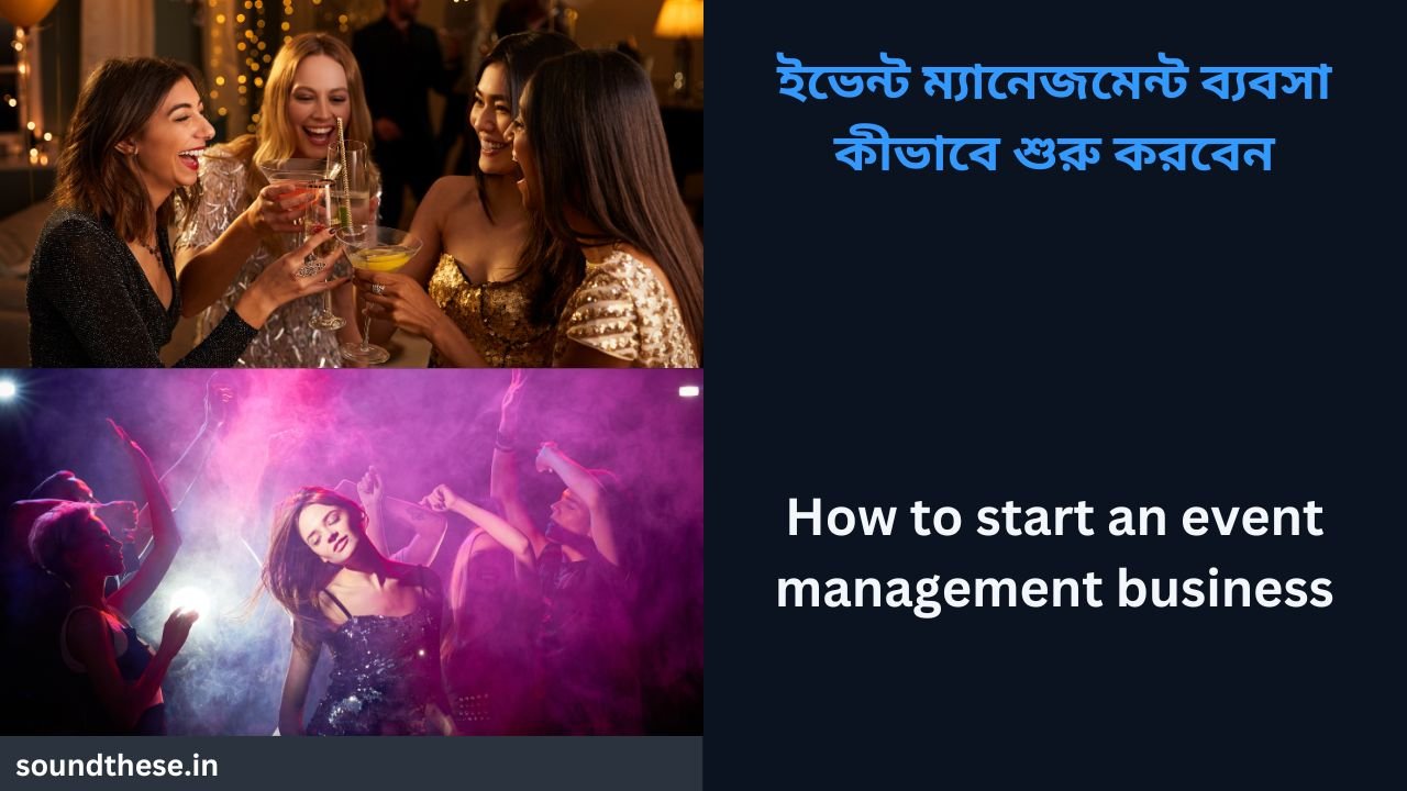 How to start an event management business
