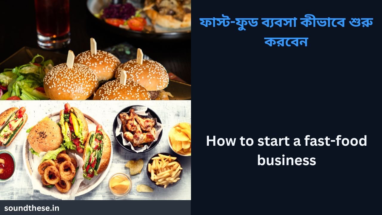 How to start a fast food business