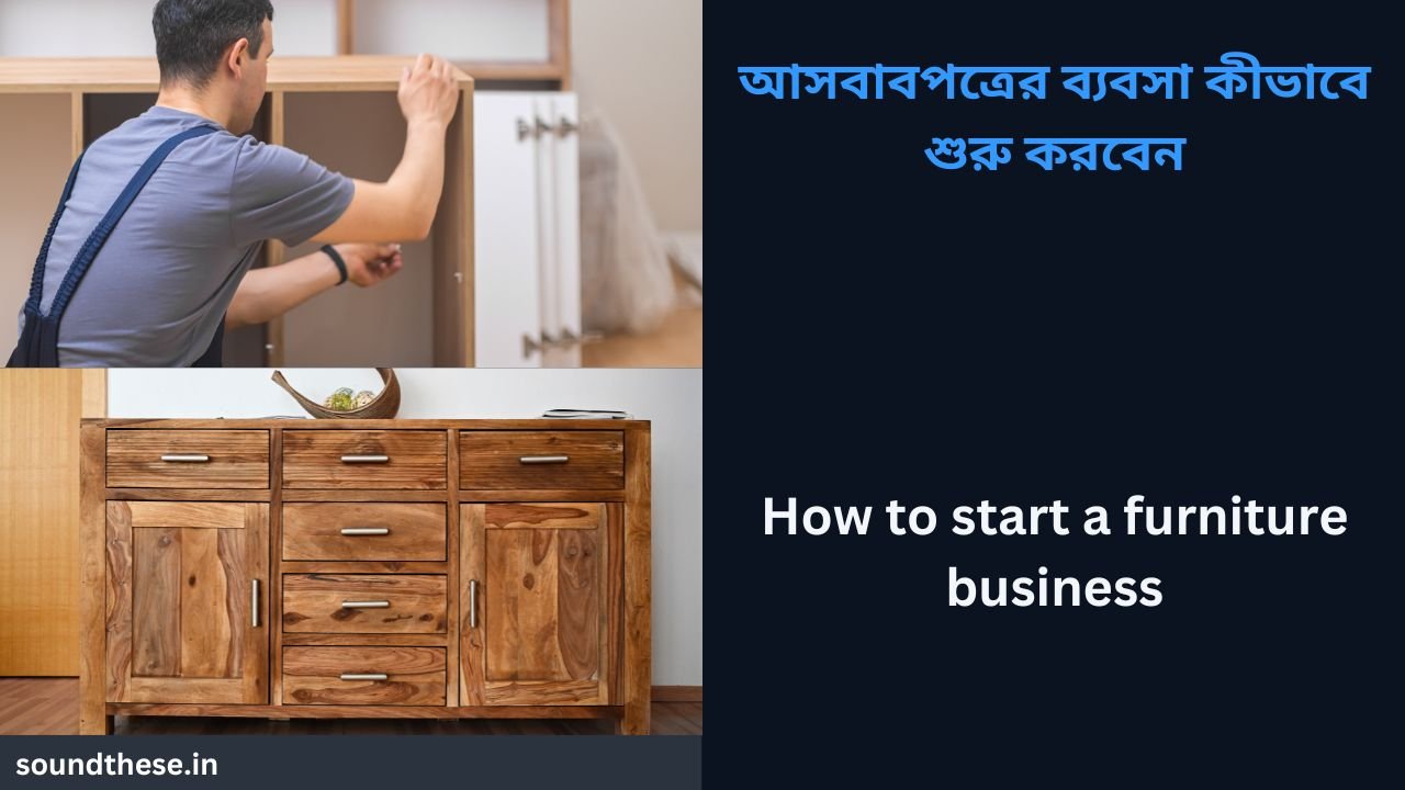 How to start a furniture business
