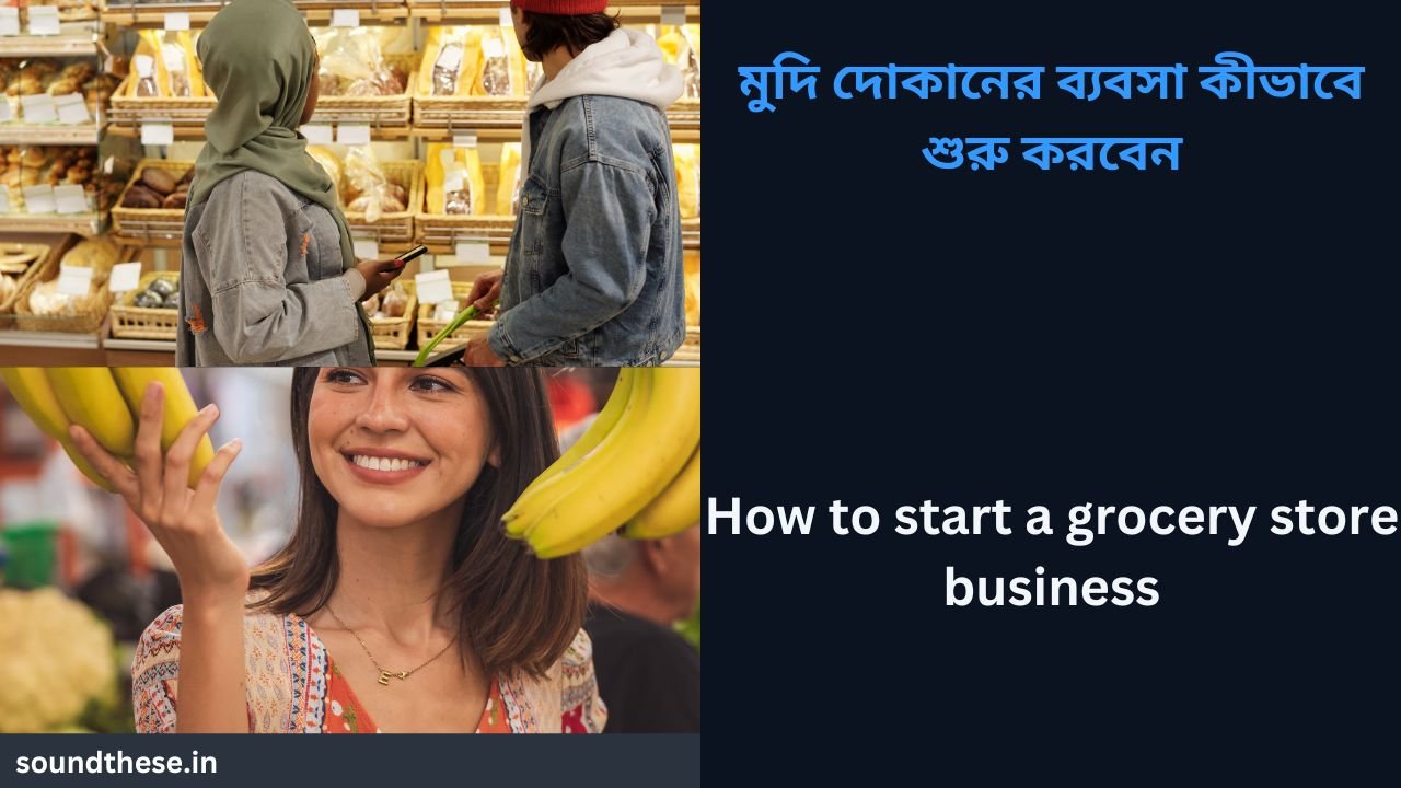 How to start grocery store business