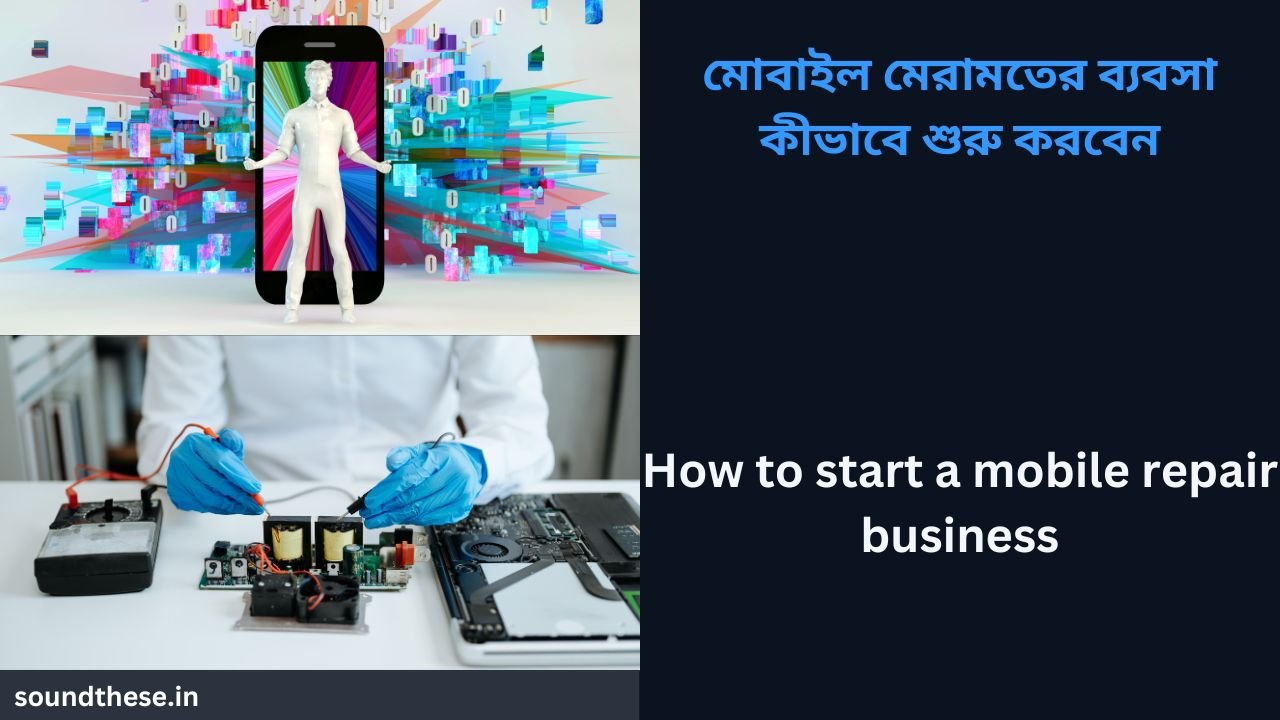 How to start mobile repair business