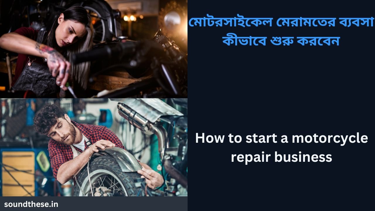 How to start a motorcycle repair business