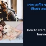 How to start a pet care business