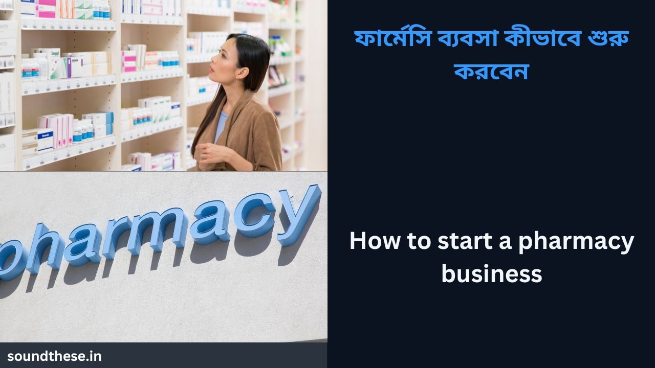 How to start a pharmacy business