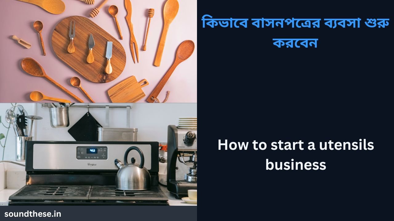 How to do utensil business
